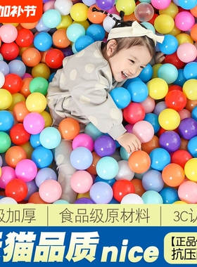 海洋球批发婴儿可啃咬加厚儿童玩具球宝宝游乐场幼儿园家用波波球