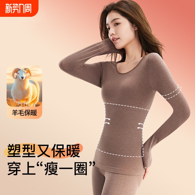 保暖内衣女羊毛发热秋衣秋裤无痕显瘦打底秋冬季美体套装内搭上衣