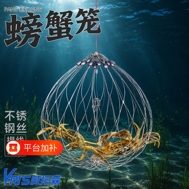 威拓森钓螃蟹神器抓蟹笼子海用钓蟹海钓钩捕蟹杆工具捕虾不锈钢