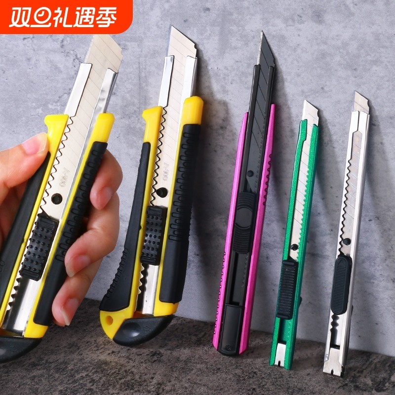 美工刀刀片壁纸刀裁纸墙纸快递开箱介刀工具手工美术刀工业用刀