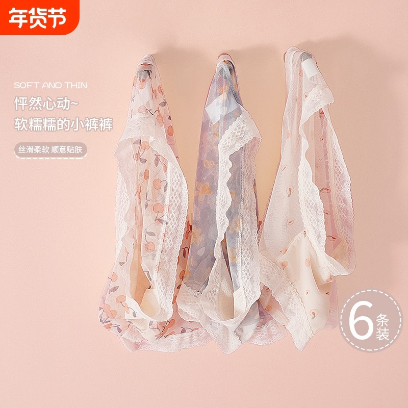 内裤女无痕桑蚕丝裆性感蕾丝网纱三角裤头女抗菌2023年裆部抑菌,女士内衣/男士内衣/家居服,女三角裤,淘宝优惠券,粉丝福利购,淘宝优惠卷