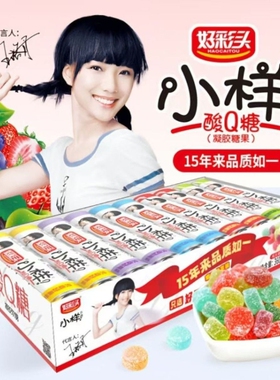 小样酸q糖360g水果汁软糖qq糖喜糖网红糖果水果糖休闲混合盒装