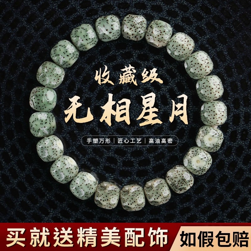 海南石玉料手工精雕星月菩提手串 文玩佛珠单圈
