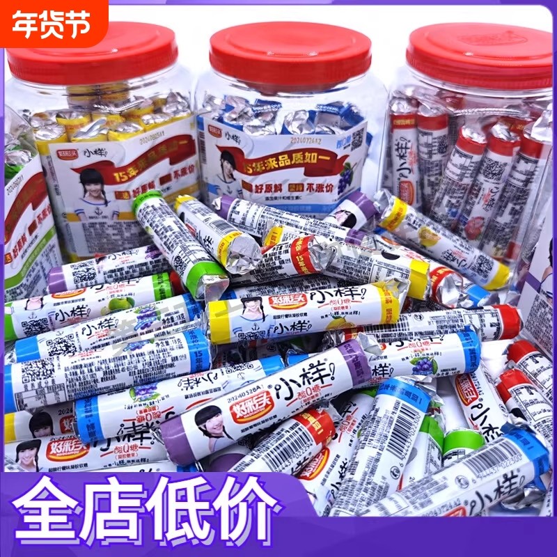 好彩头小样酸q糖软糖桶装540g糖果橡皮糖果汁水果糖儿童节小零食,零食/坚果/特产,软糖/果味糖/凝胶糖果,淘宝优惠券,粉丝福利购,淘宝优惠卷