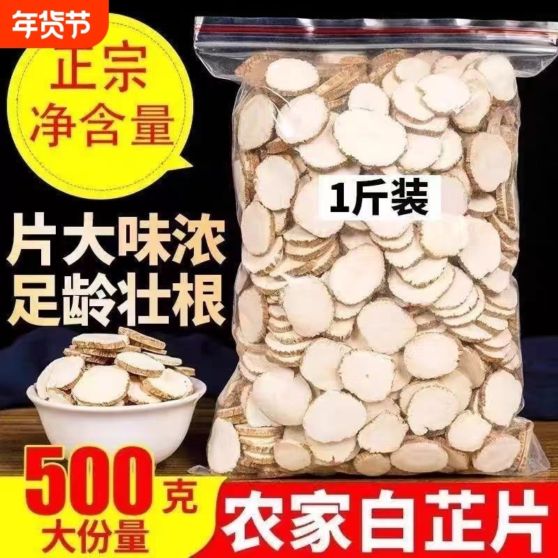 新鲜农家白芷香料片500g白芷一等品无添加净重50g特级炖肉批发,粮油调味/速食/干货/烘焙,香辛料/干调类,淘宝优惠券,粉丝福利购,淘宝优惠卷