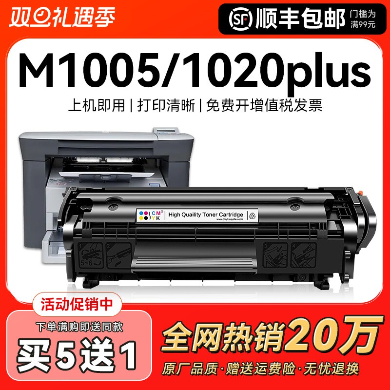 适用惠普m1005硒鼓HP12A HP1020墨粉HP1005 HP1020Plus 1010 1018易加粉M1005mfp墨盒12A Q2612A打印机CMYK