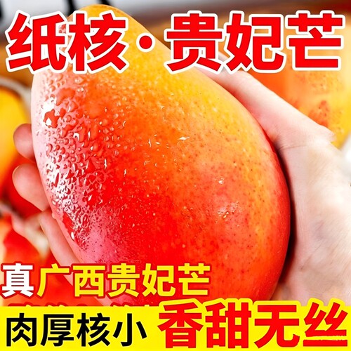 【海南直发】现摘现发树上熟