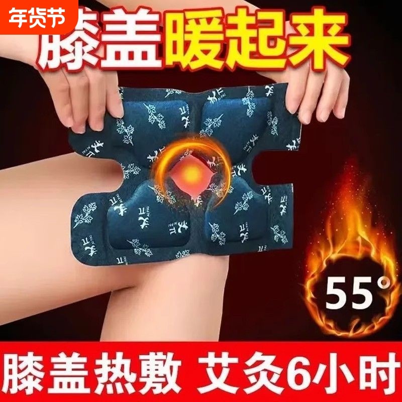艾草膝盖热敷贴蒸汽暖膝贴自发热艾灸贴关节保暖灸贴护膝贴,居家日用,保暖贴/热敷贴,淘宝优惠券,粉丝福利购,淘宝优惠卷