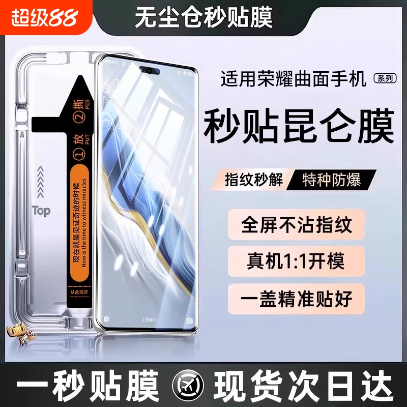 【一盖秒贴】适用荣耀全系钢化膜