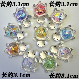 可爱新款潮玩亮片小乌龟diy玩具夜光奶油胶配件桌面摆件透明饰品