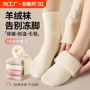羊绒袜子女秋冬季中筒棉袜加绒加厚羊毛月子袜睡眠保暖冬天雪地袜