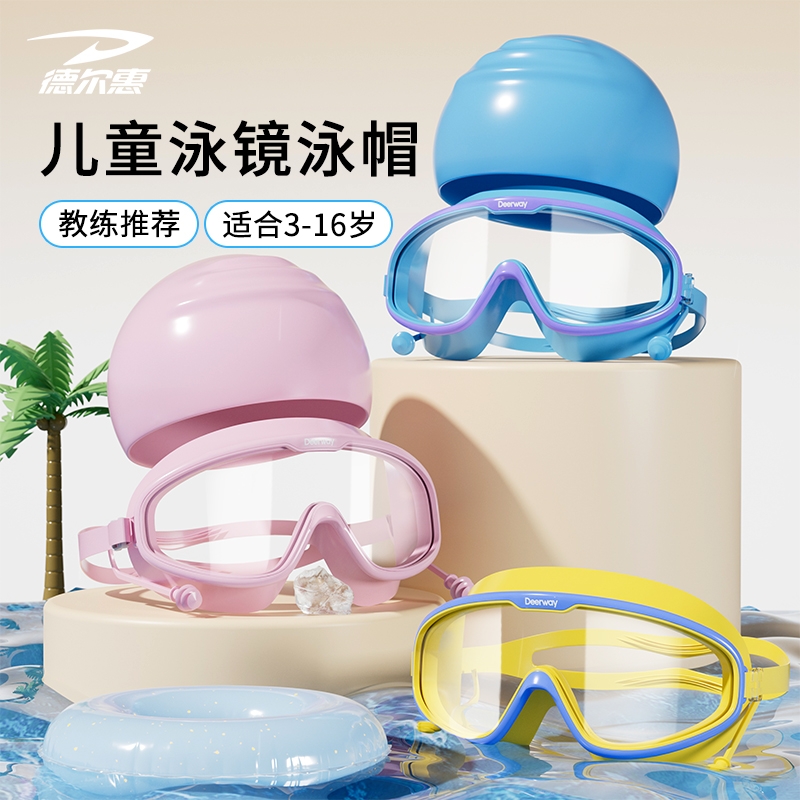 泳镜泳帽套装防水防雾高清