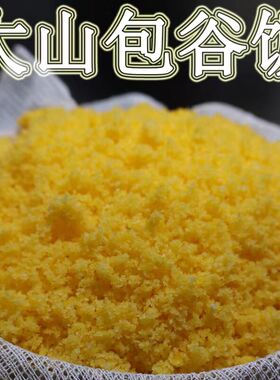 贵州特产农家包谷饭玉米糁