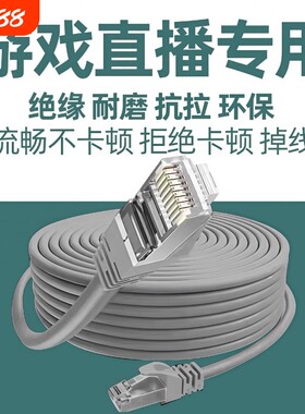 超六类千兆网线家用|千人回购