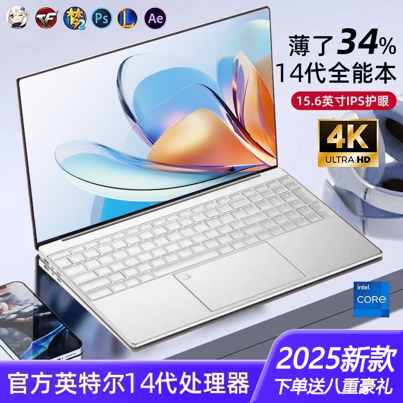 【官方正品】2025新品英特尔笔记本电脑核显新款酷睿轻薄便携大学生设计绘图游戏本15.6英寸办公高颜值电脑本