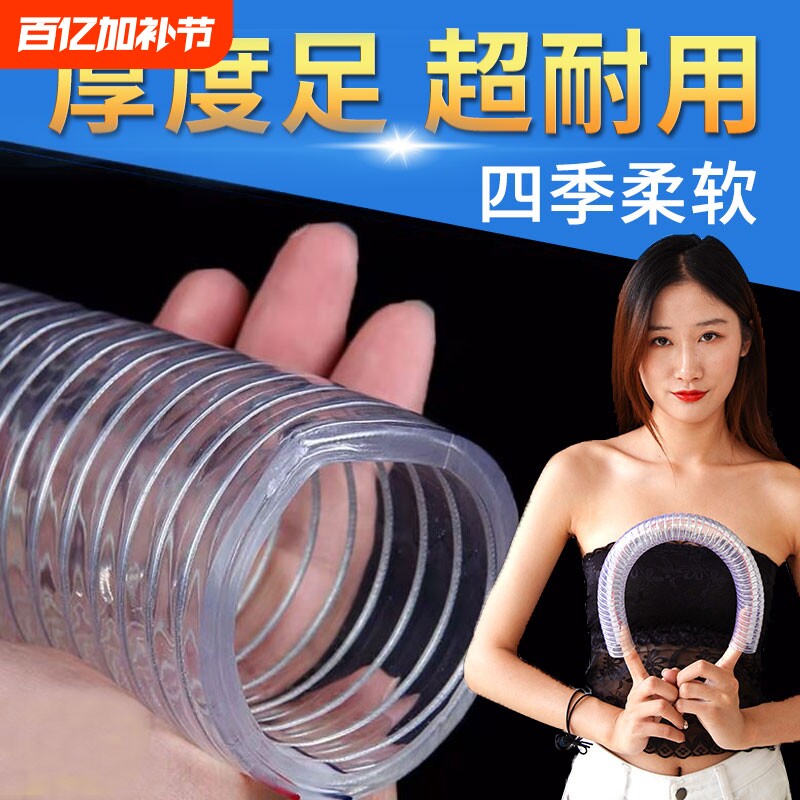 钢丝软管pvc透明软管塑料油管耐温6分真空1/2/3寸真空抽水管水泵
