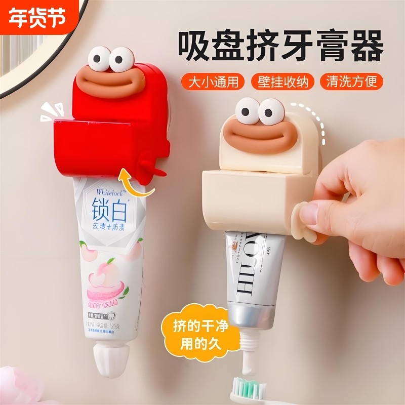 创意吸盘挤牙膏器家用款懒人伴侣洗面奶手动护手霜自动挤牙膏神器,家庭/个人清洁工具,挤牙膏器,淘宝优惠券,粉丝福利购,淘宝优惠卷