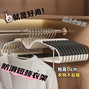 短颈缩脖子衣架无痕2025新款省空间挂衣柜防滑防肩角矮脖衣服撑子