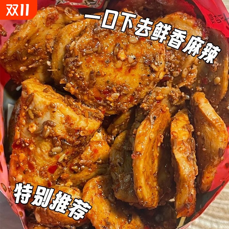 麻辣烤面筋圈即食手工香辣条烧烤面筋片网红小吃零食批发速食好吃
