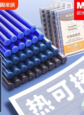 晨光热可擦钢笔墨囊小学生专用3-5年级可替换3.4mm口径晶蓝黑色可擦热敏墨囊易擦魔力擦墨胆钢笔用热可擦墨囊