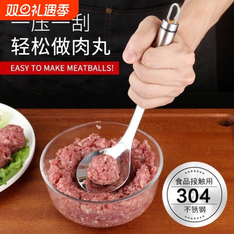 不锈钢肉丸勺压挤丸子神器鱼丸制作家用模具勺子厨房小工具炸丸器