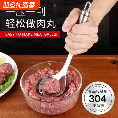 不锈钢肉丸勺压挤丸子神器鱼丸制作家用模具勺子厨房小工具炸丸器