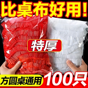 一次性桌布束口伸缩桌套酒店防油防水松紧台布圆桌新年特厚方桌