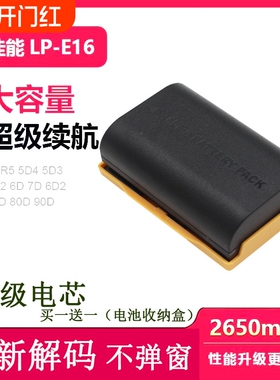 适用佳能E6单反相机电池5D2 5D3 5DSR 6D 7D 7D2 60D 70D 80D 90D