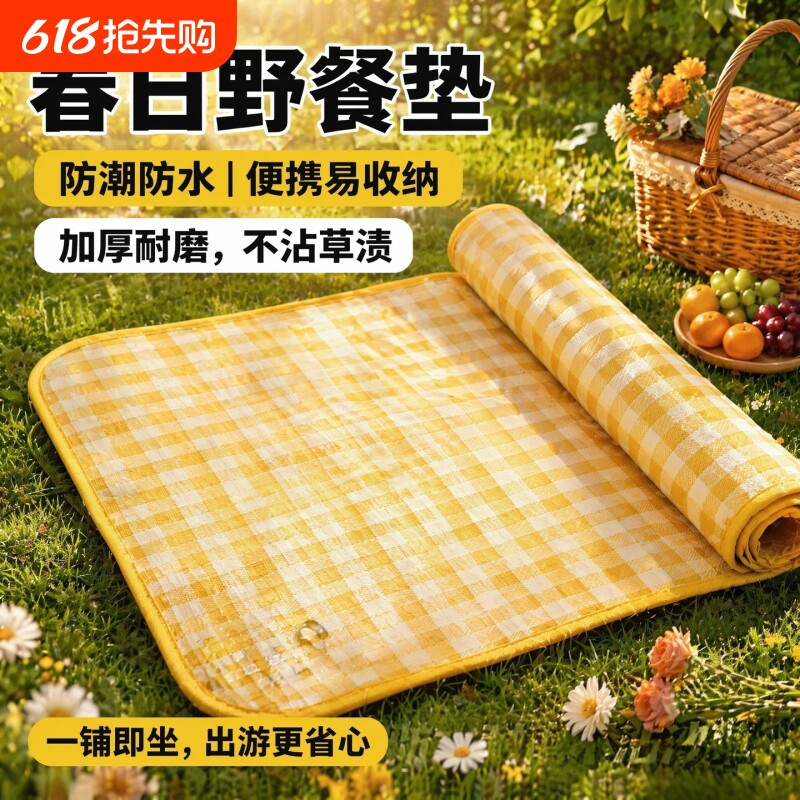 野餐垫防潮垫加厚便携折叠防潮防水垫子便携郊游户外露营帐篷地垫