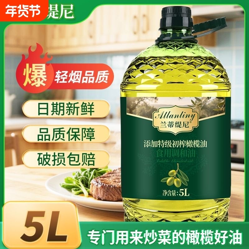 5升特级初榨橄榄油食用调和油家用食用油大豆植物玉米大桶桶装,粮油调味/速食/干货/烘焙,调和油,淘宝优惠券,粉丝福利购,淘宝优惠卷