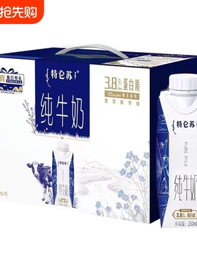5月蒙牛特仑苏梦幻盖纯牛奶250mL*10盒整箱营养早餐奶