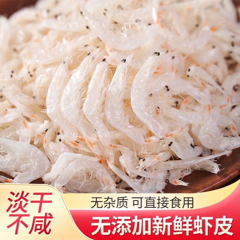 特级淡干无盐虾皮水产干货虾米海米孕妇宝宝辅食无添加