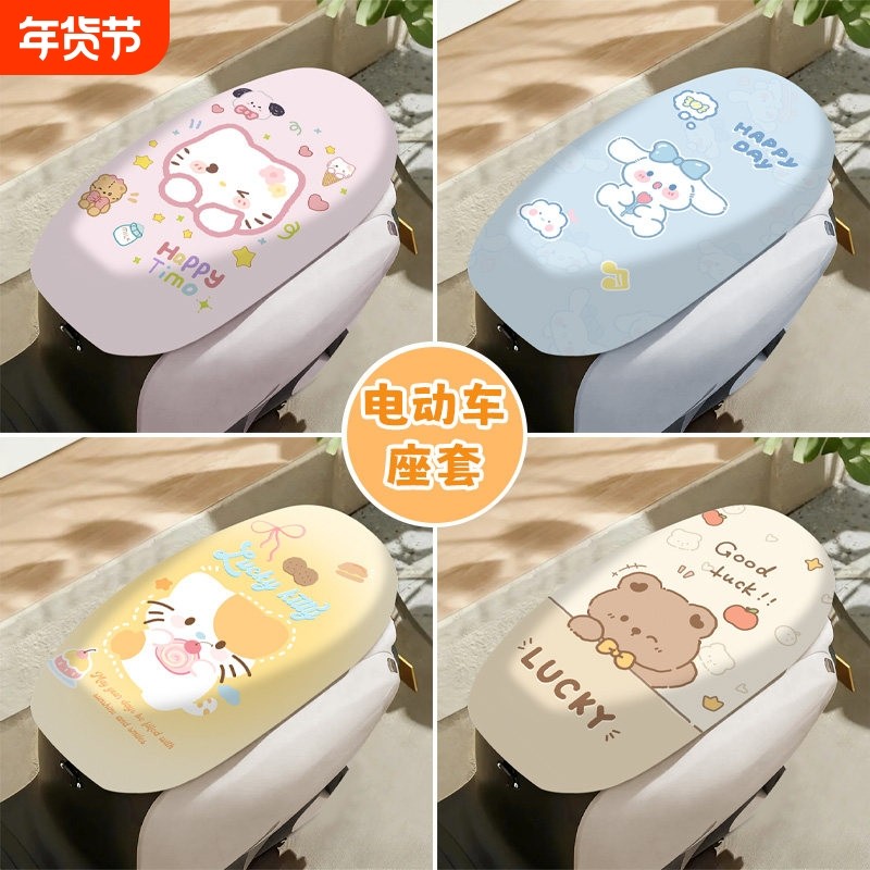 电动车座套电瓶车坐垫套雅迪爱玛台铃适用防水防晒隔热四季通用