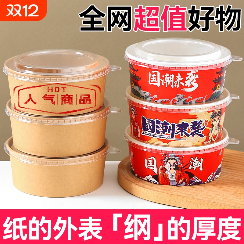 加厚国潮打包盒热销款