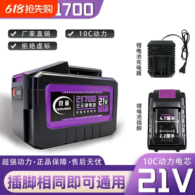 狩能适配大艺A3款21700锂电池