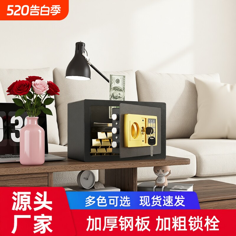 2025新款保险柜家用小型迷你投币保险箱存钱罐创意礼品收纳电子全
