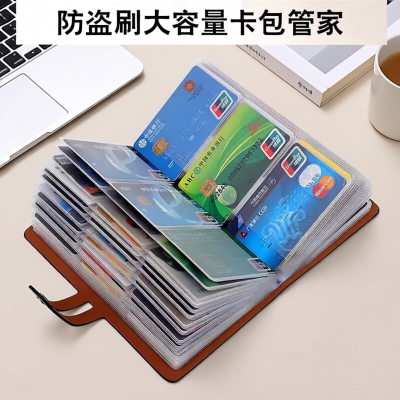 96卡位名片册卡包收集册高端名片夹多卡位名片收纳册卡片大容量图片