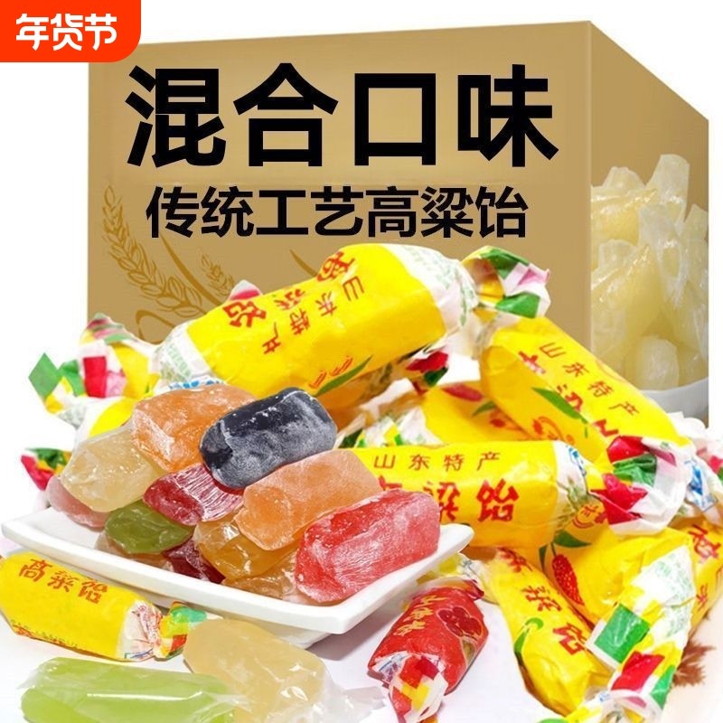 山东正宗高粱饴软糖糖果多味混装拉丝混合玉米橘子传统牛轧糖原味,零食/坚果/特产,软糖/果味糖/凝胶糖果,淘宝优惠券,粉丝福利购,淘宝优惠卷