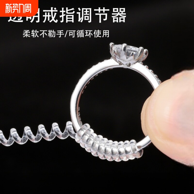 戒指大了调节器隐形戒圈缩小改小缠绕防滑套神器戒子开口测量钻戒