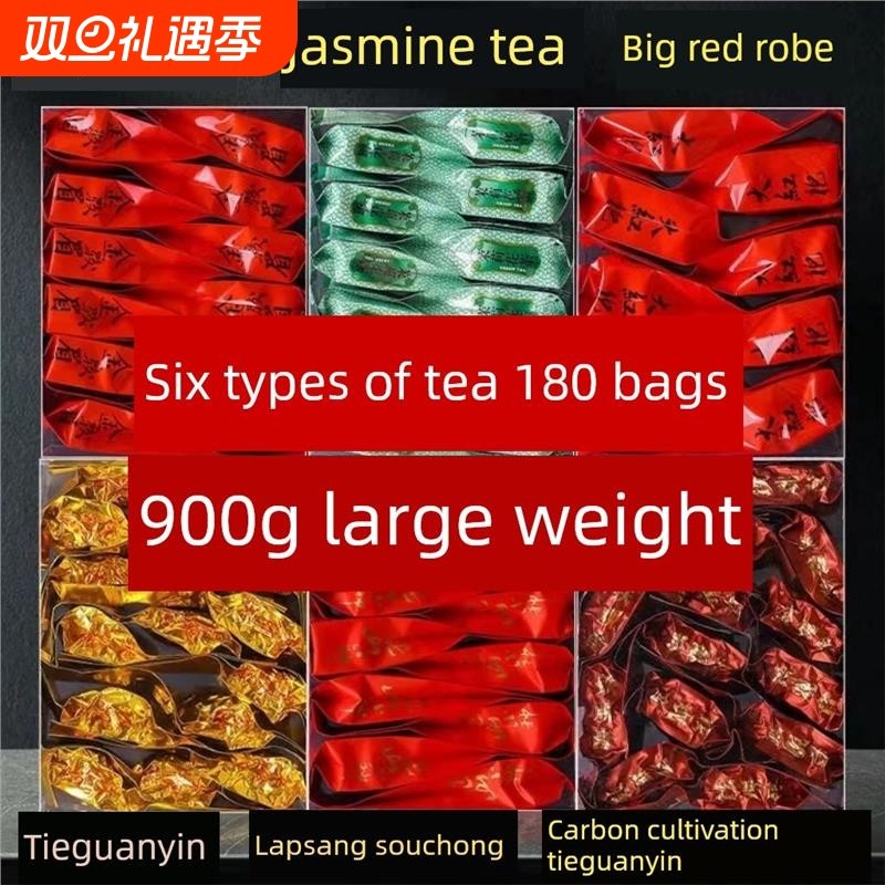 2024新茶六大茗茶组合套装茶叶茶叶独立包装小袋茶叶小包装酒店用