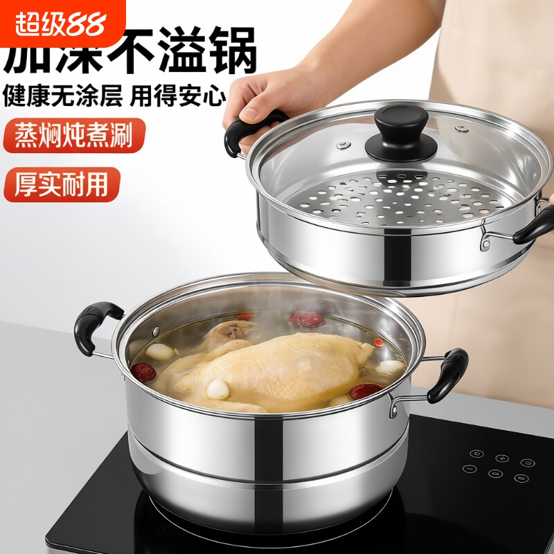 蒸锅家用2026新款燃气灶专用加厚不锈钢蒸笼蒸鱼电磁炉汤锅双层