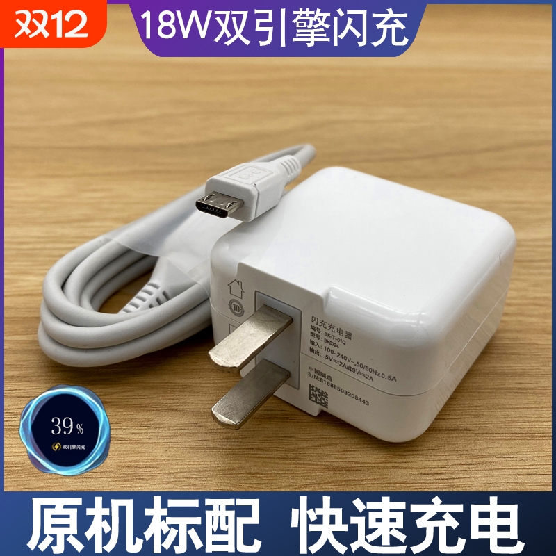 适用于vivox20 x21闪充充电器头X9 X6sa X7plus快充数据线X9 X20 X7/Y66L x21手机快充电器头闪充2A数据线