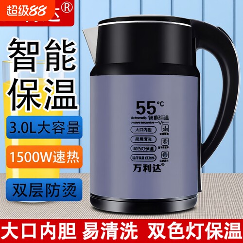 万利达自动保温电热水壶
