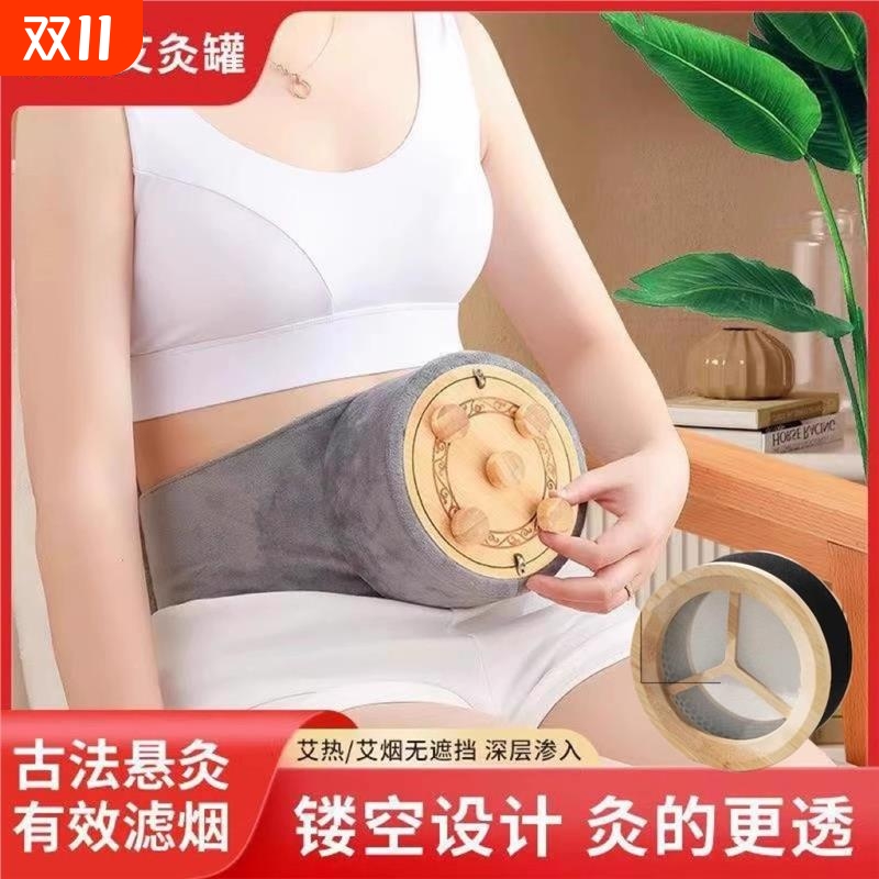 高档无烟艾灸盒楠竹家用随身灸全身灸腹部腰背悬灸大罐艾灸罐艾柱