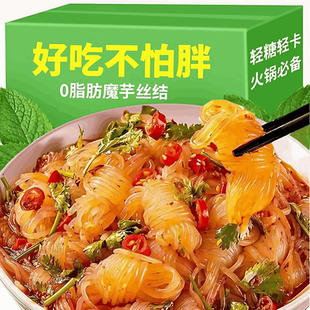 魔芋丝结0脂低卡健康代餐魔芋粉丝魔芋结低热量主食免煮免泡即食