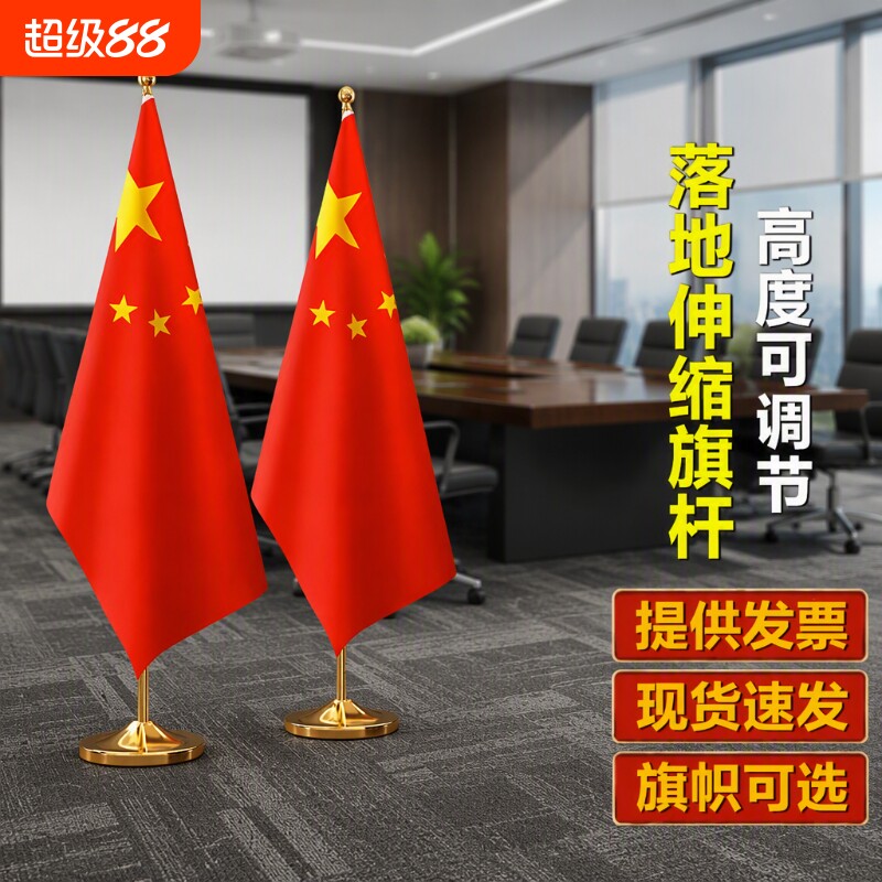 办公桌金普款旗杆|超3000次加购图片