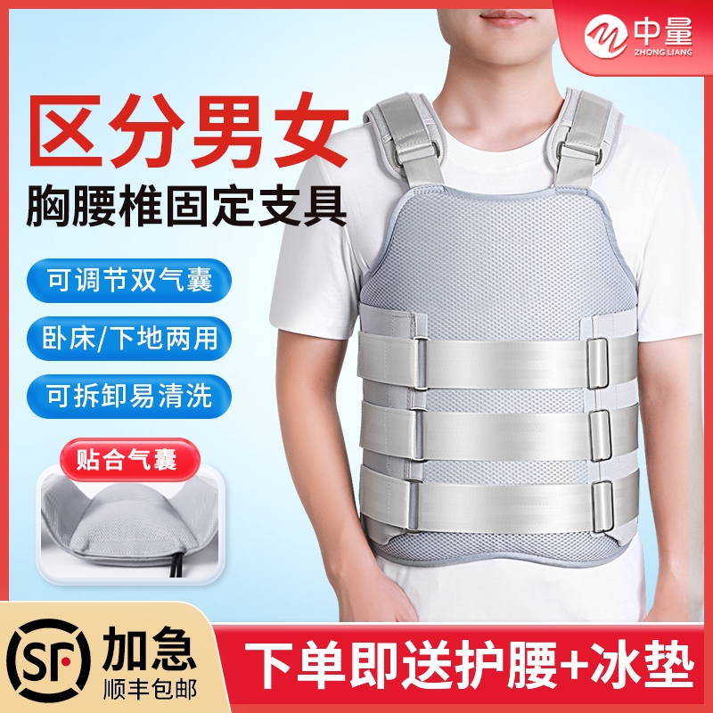 胸腰椎固定支具支架脊椎脊柱术后压缩性骨折康复护具护腰支撑背部
