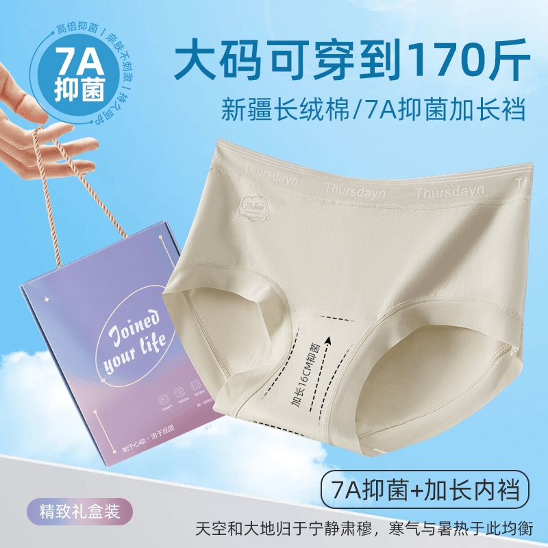 好物欧裕雅8条礼盒装内裤女生纯棉抗菌加长裆中腰三角裤抑菌加宽