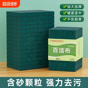 百洁布厨房专用魔力擦白洁布金刚砂开荒保洁用洗碗刷锅神器海绵擦