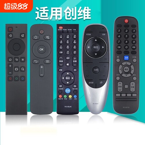 适用创维电视机遥控器通用酷开